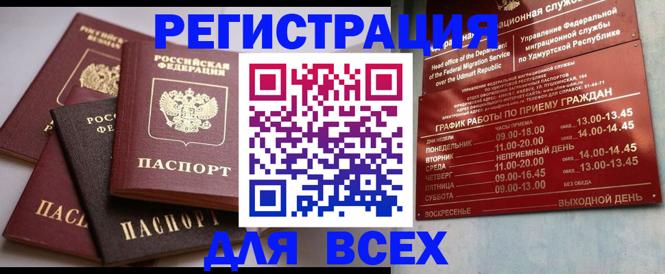 временная регистрация в Дубовке