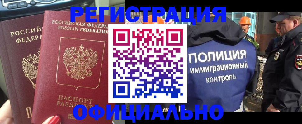 прописка для кредита в Дубовке
