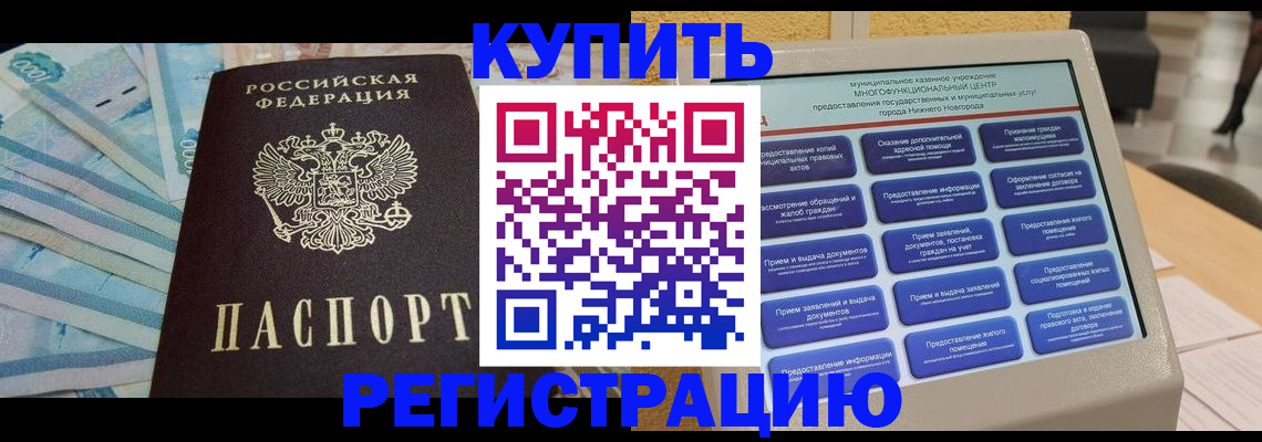 прописка в квартире в Дубовке